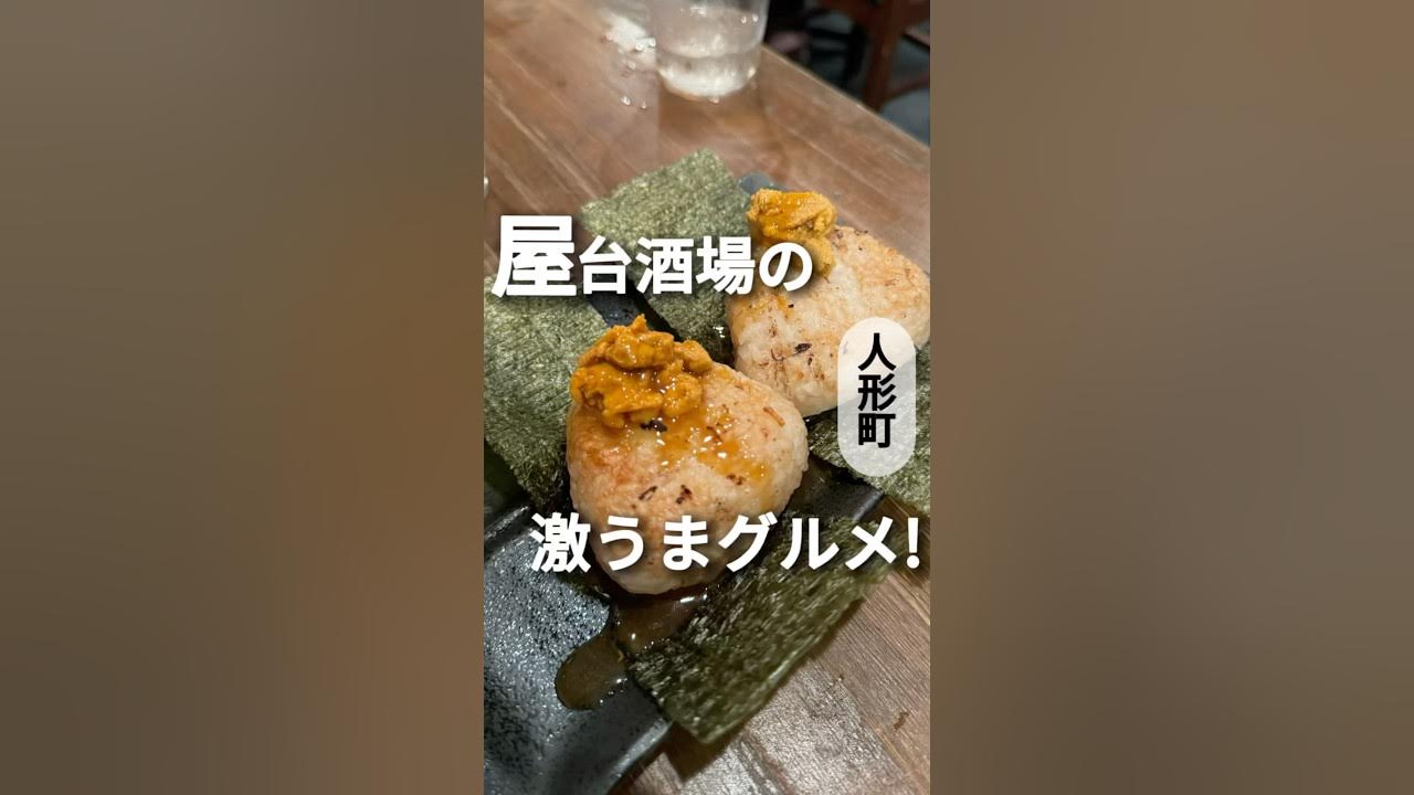 あぐらし(人形町/居酒屋) | ホットペッパーグルメ