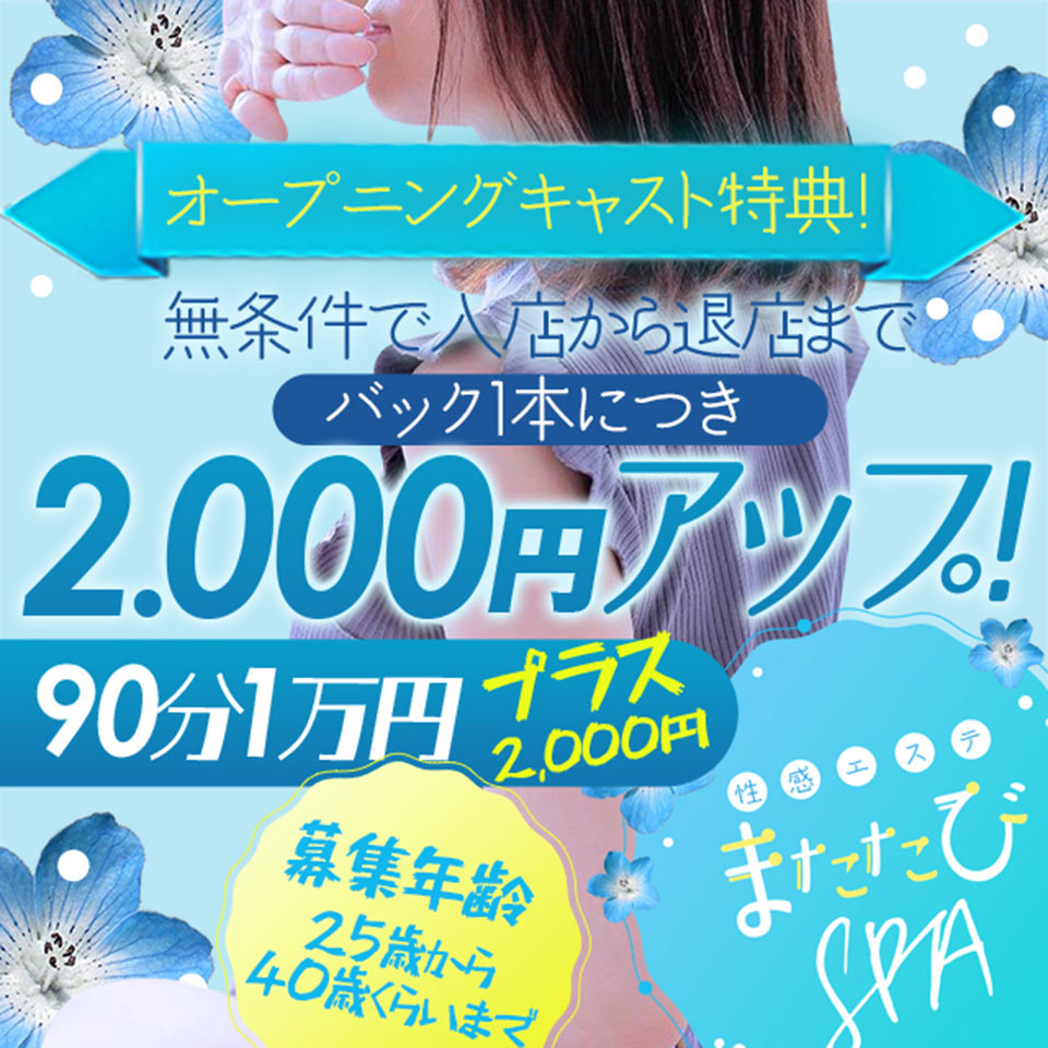 草津・守山のコスプレ風俗ランキング｜駅ちか！人気ランキング