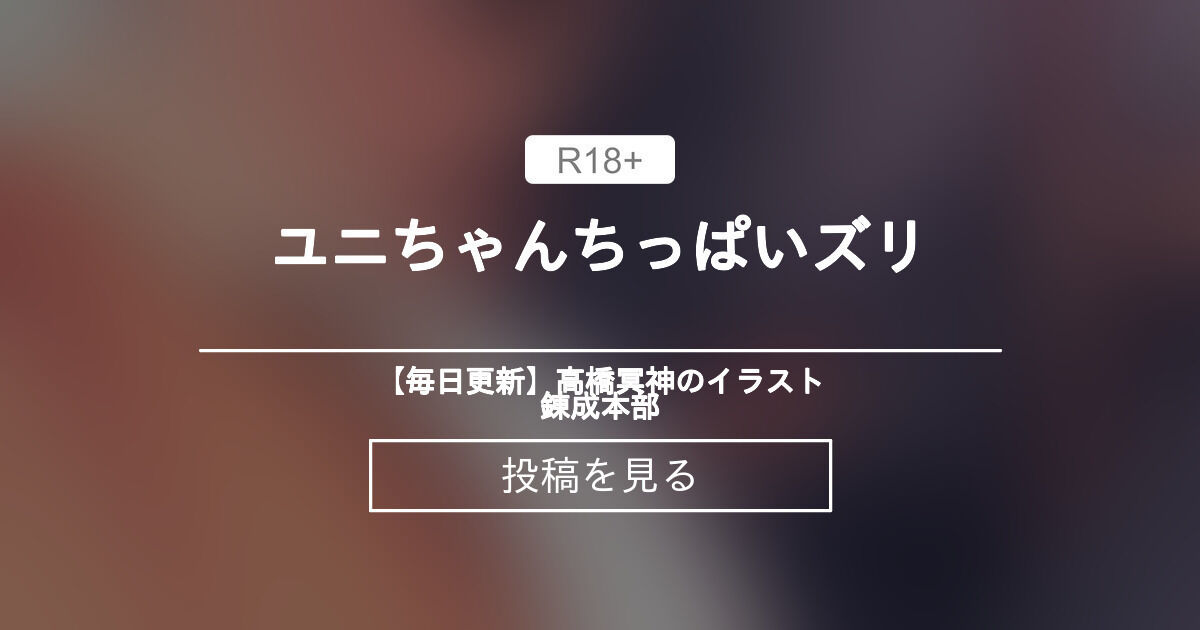 Amazon.co.jp: ちっパイズリ 好きな人のためなら、Bカップちっぱいでもパイズリできるもん!