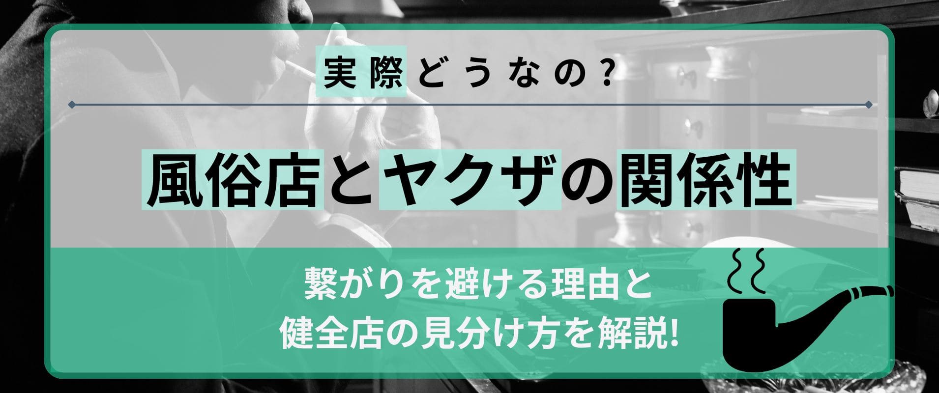 ソープランドの予約方法を解説！電話とネットの違い・偽名やキャンセルの注意点｜駅ちか！風俗雑記帳