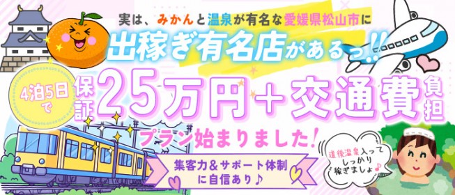 福山の出稼ぎキャバクラ求人・リゾキャバなら【出稼ぎショコラ】