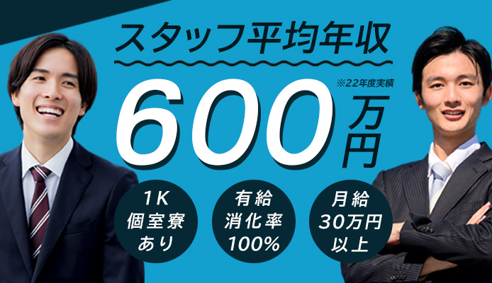 神奈川 キャバクラボーイ求人【ポケパラスタッフ求人】