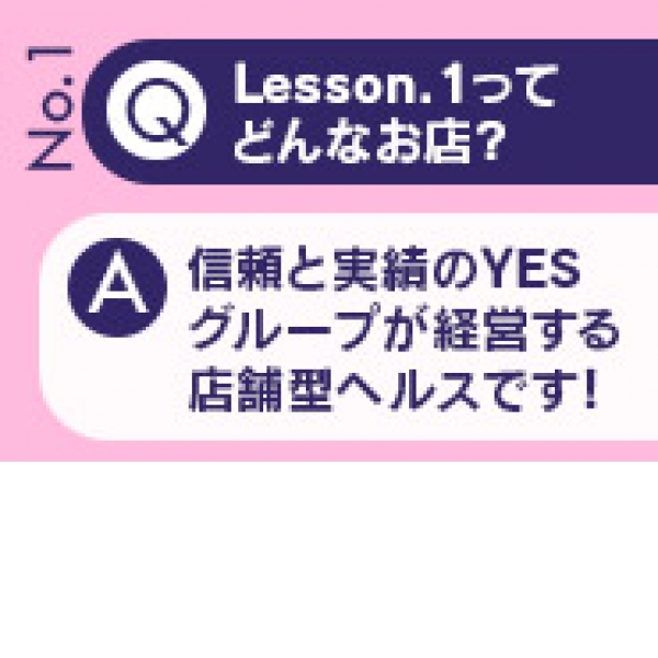 すすきの 風俗｜選べる実在制服100着以上！リアル学園系ヘルス「Lesson.1 札幌校」｜YESグループ札幌