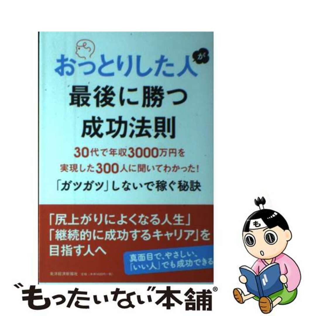 おっとりした人の特徴とは？ モテる理由と長所・短所｜「マイナビウーマン」