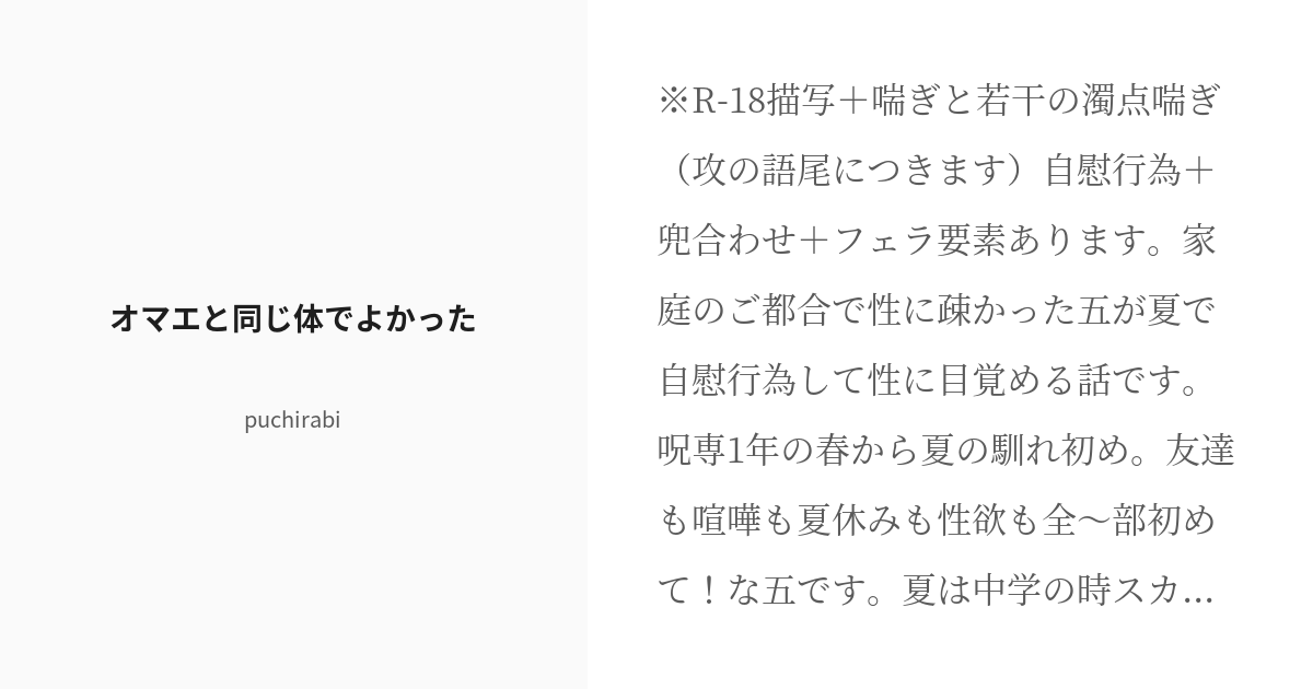 5月12日 兜合わせ |