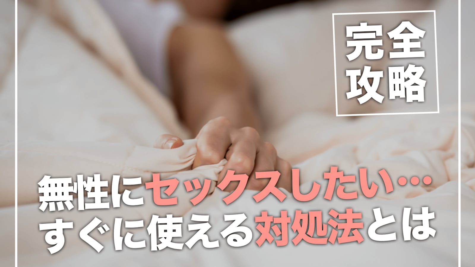 女をヤリたくさせる○秘特効薬☆加湿器で愛情ホルモンを部屋中に充満させると・・・☆テキーラなのに飲みやすくて気持ちよく酔っぱらう☆裏モノＪＡＰＡＮ -  鉄人社編集部