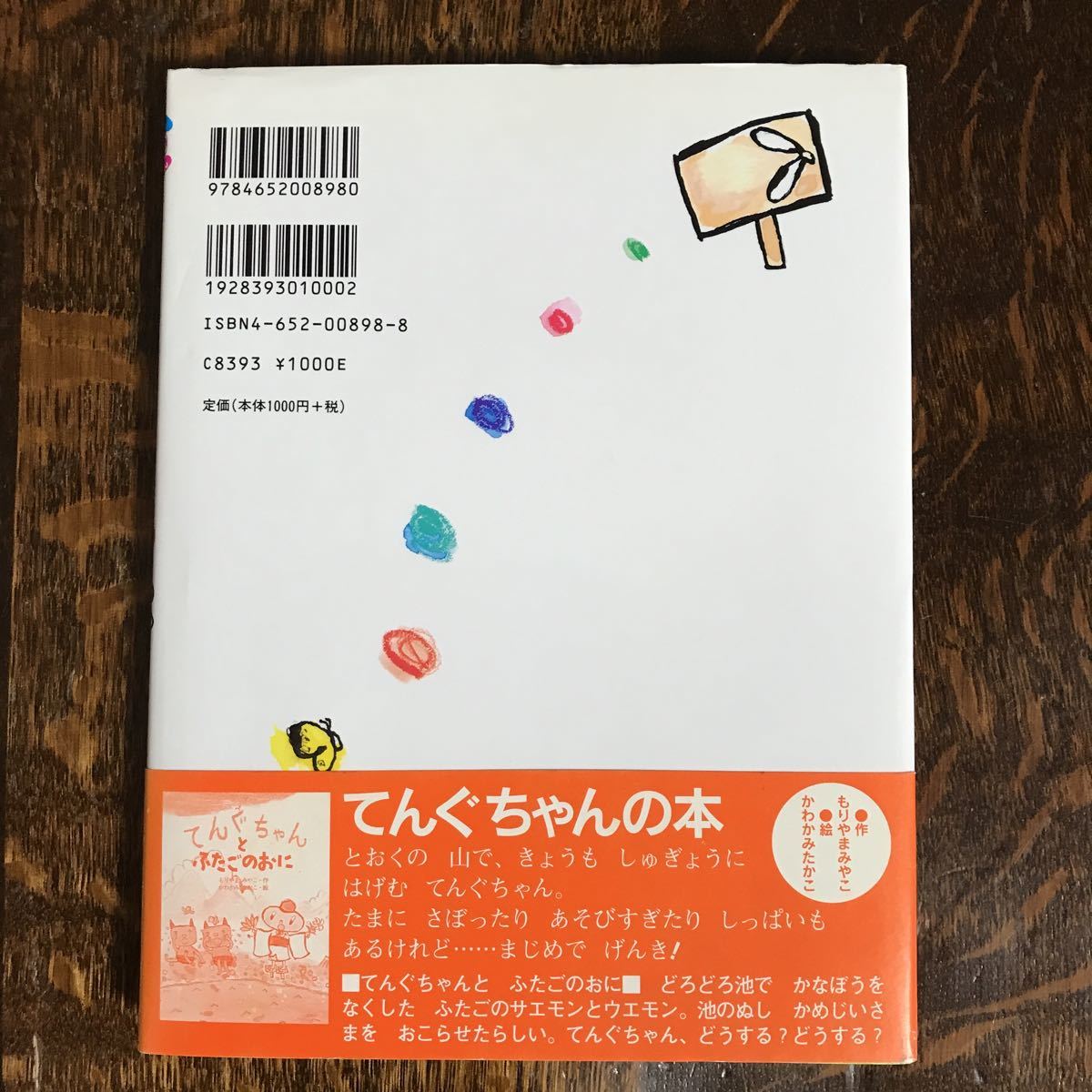 短編小説 #はじめて切なさを覚えた日（1875字）#青ブラ文学部｜守谷佳純（kasumi）