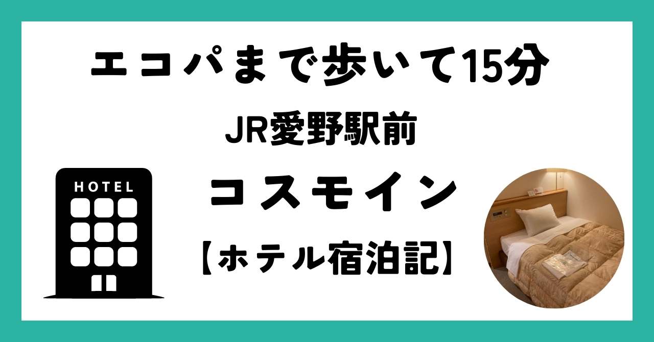 袋井 愛野駅周辺のおすすめホテル・人気宿を格安予約 |