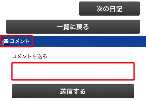 写メ日記で、ついつい書いてしまう！お客様から指名が無くなる文章6選！ - 公式｜高知の出稼ぎ風俗店のデリヘルブログ