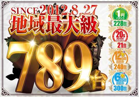 競合店が林立する「神奈川県大和市エリア」を視察（第一部） | 【遊技通信web】パチンコ・パチスロ業界の専門情報を配信