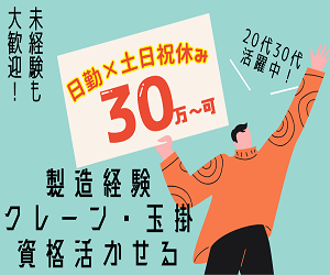 スタッフ募集』はじめました。 | 匠工芸本気の仕事+遊び日記