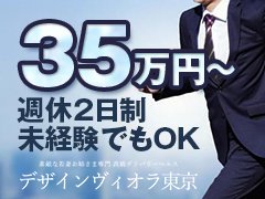 品川発～お姉さま・人妻専門デリヘル 東京デザインヴィオラ（デザインビオラ）品川店 -