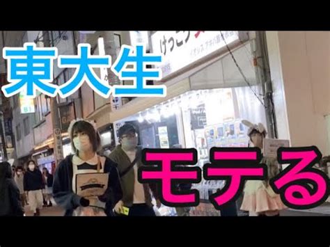 秋葉原 真夜中のビラビラ通り - エロいきのアジアンエステ巡りと探検記