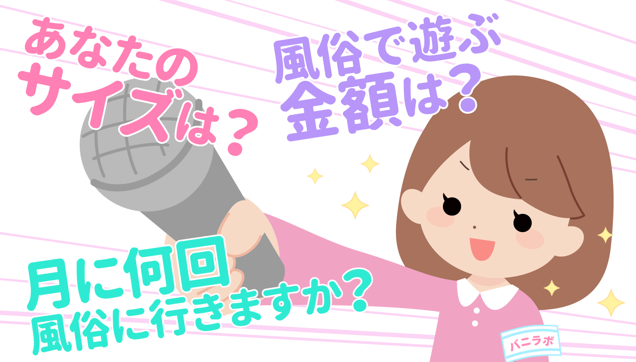 男性はなぜ風俗へ行く？ 『男しか行けない場所に女が行ってきました』田房永子さんに聞く【インタビュー前編】 | ダ・ヴィンチWeb