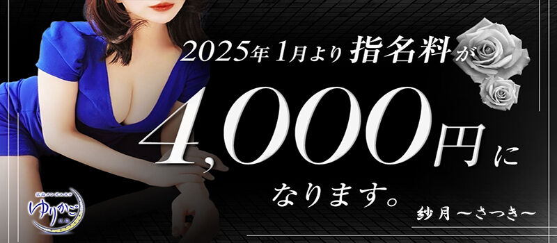 アロマ一族麗子の～エステなお仕事すればいいじゃない？～ - 広島メンズエステ ゆりかご広島