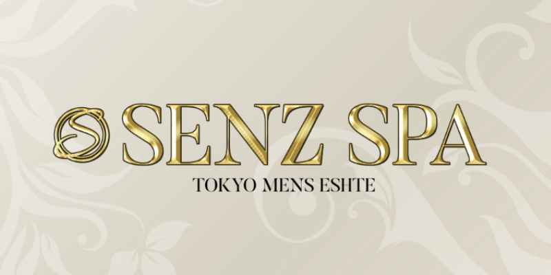 SENZSPA (センズスパ) の口コミ体験談、評判はどう？｜メンエス