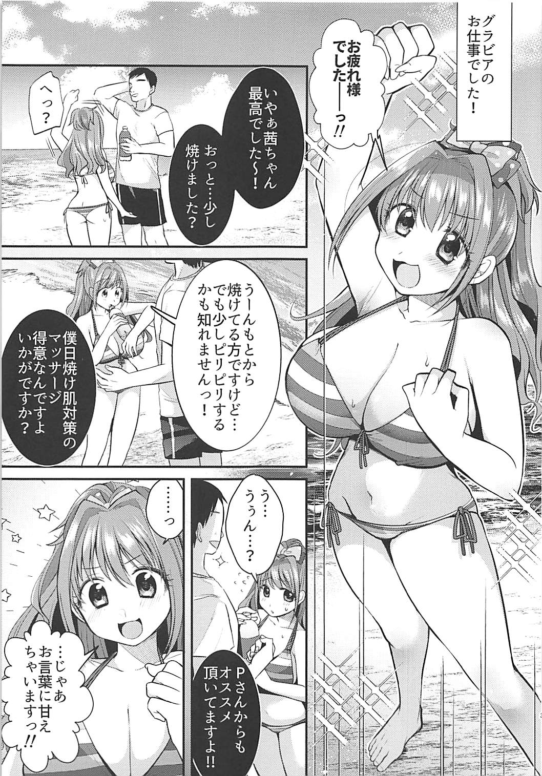 オイルマッサージエロ漫画】オイルマッサージの気持ちよさに快楽堕ちした姫騎士さまはマッサージ師に懇願する【エクストラバージンプリンセスオイル／聖華快楽書店】  |