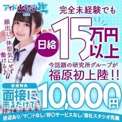 うさ」アイドル研究生（アイドルケンキュウセイ） - 吉原/ソープ｜シティヘブンネット