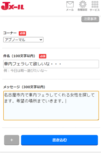 フェラ友とは？フェラ友が欲しい人向け人気おすすめアプリ5選！掲示板での出会い方とフェラ友募集のやり方まで徹底解説 - ラブナビゲーター