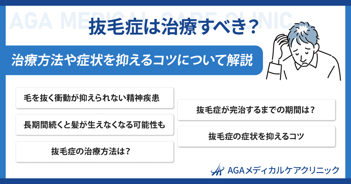 医療レーザー脱毛 | 赤坂クリニック 脱毛専用公式サイト