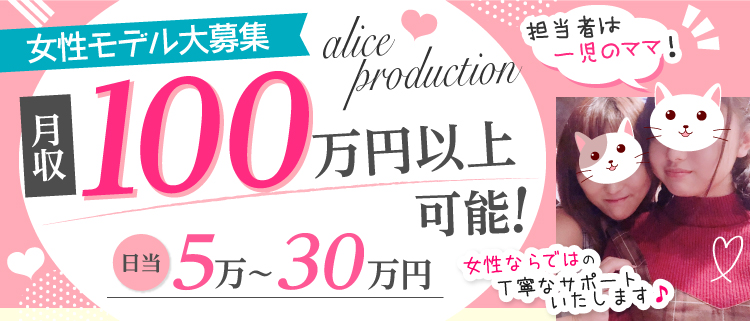 素人・企画女優専門 AV事務所ダイスプロ AV女優（モデル）募集・求人