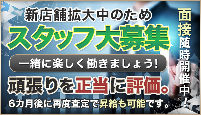 baton｜仙台のセクキャバ風俗男性求人【俺の風】