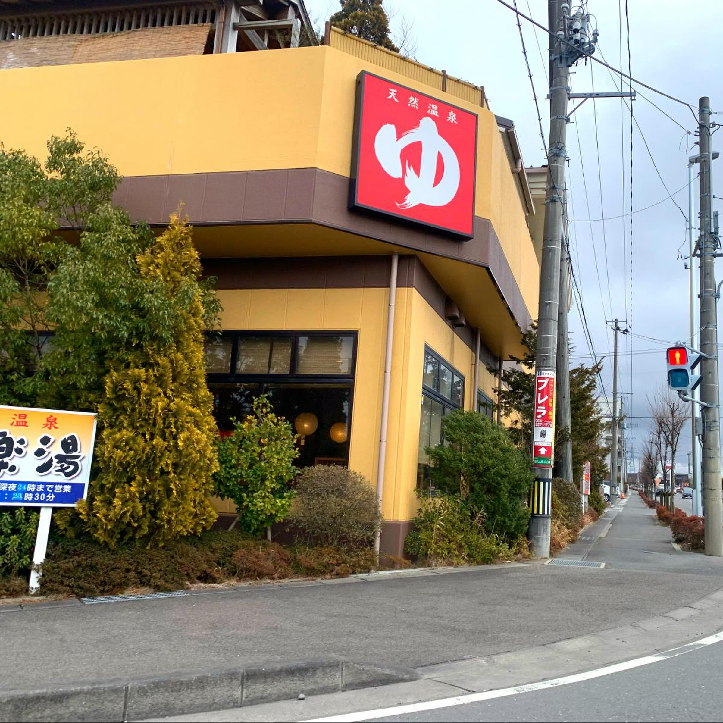 極楽湯 福島郡山店(福島県郡山市) - サウナイキタイ