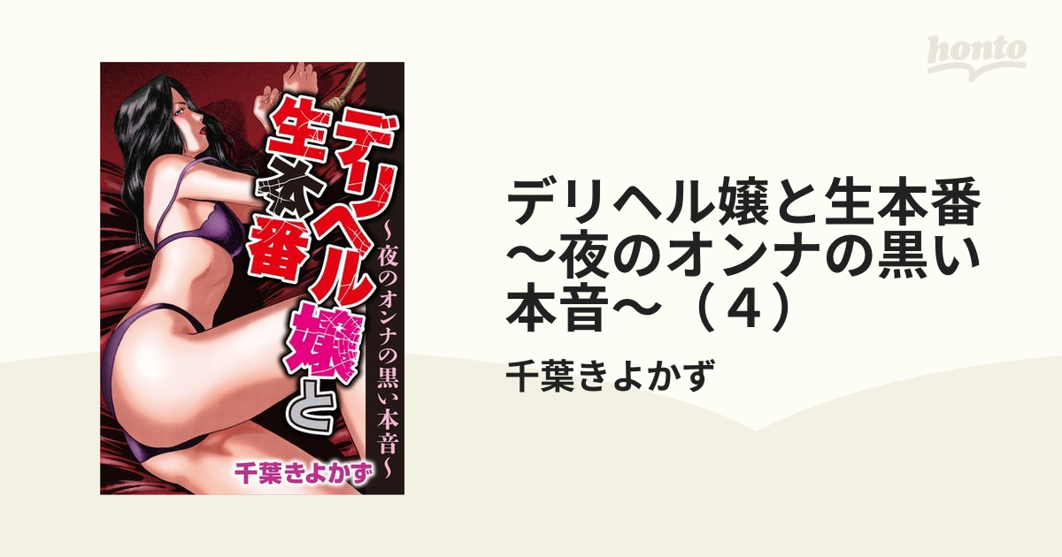 〇〇だけは最低限ケアして！ヘルス嬢の本音とは？ - アモーレクリニック