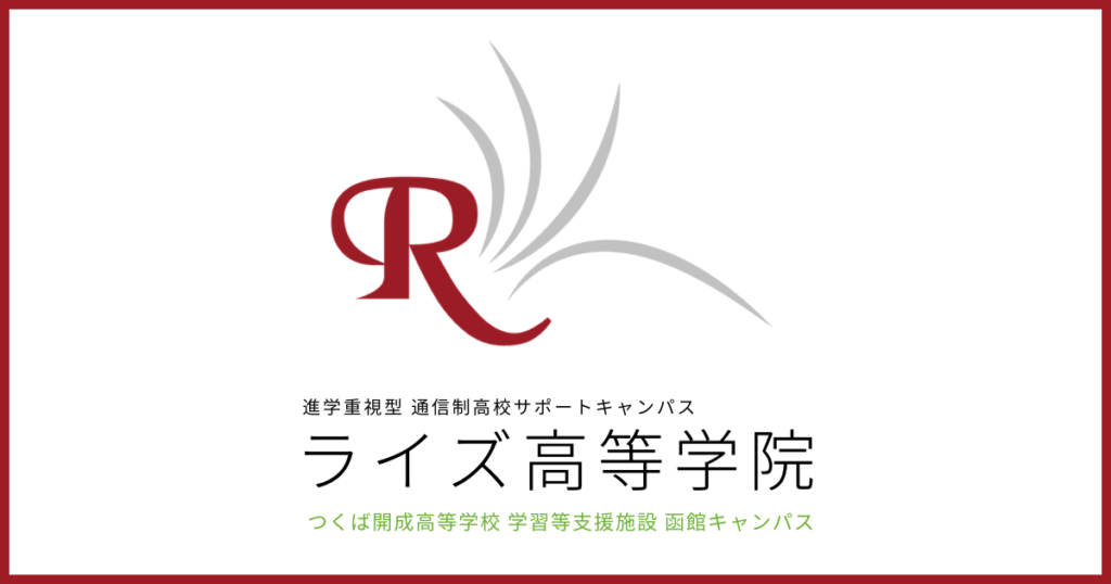 函館記念／穴ライズ】前日“10人気”前後の伏兵 「前が崩れれば再浮上があっていい」 | SPREAD