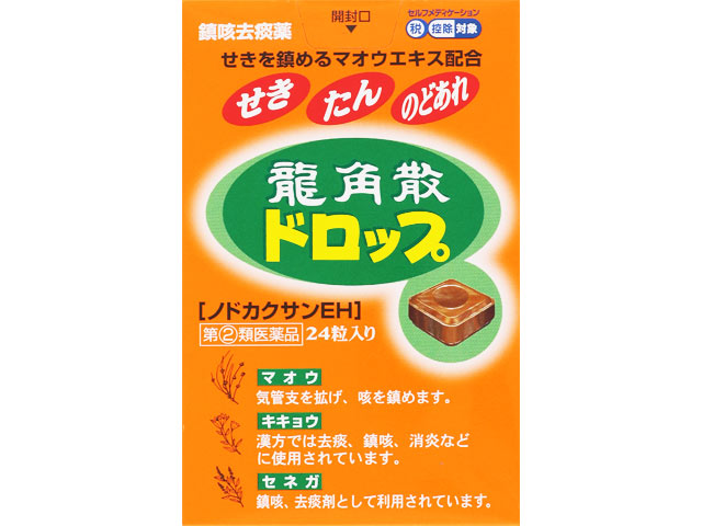 龍角散ダイレクトの口コミ評判・効果は？喉を酷使する芸人さんも御用達！ | 「まるまるっく」の美容・健康・比較口コミサイト