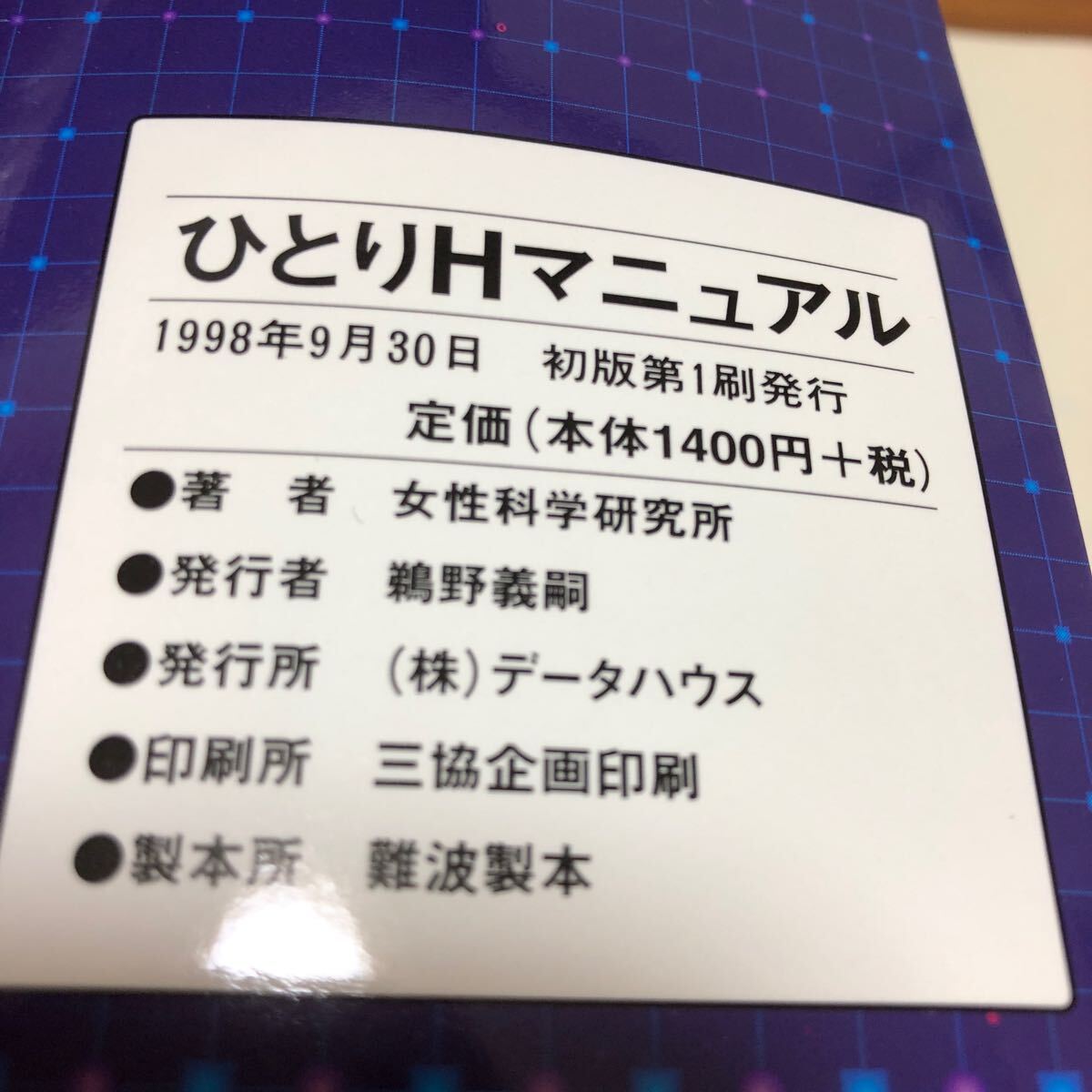 快楽倍増！男女別に見るおすすめのオナニー方法とその効果的な実践法 | HIME CHANNEL BLOG