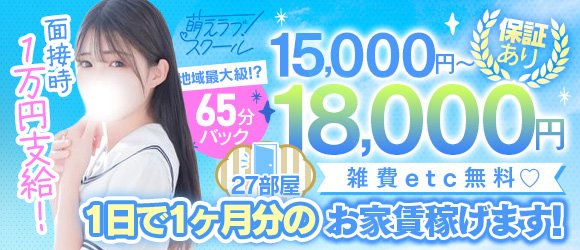 香川|出稼ぎ風俗専門の求人サイト出稼ぎちゃん|日給保証つきのお店が満載！