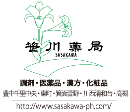 ゴボウ：武田薬品工業株式会社 京都薬用植物園