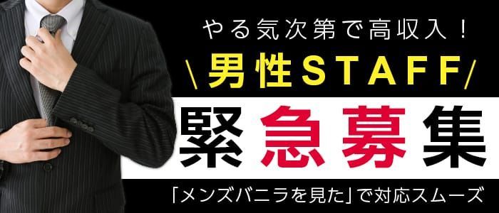 いわきの男性高収入求人・アルバイト探しは 【ジョブヘブン】