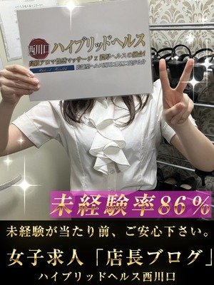 学生のみなさーん！！ - 店長ブログ｜ハイブリッドヘルス西川口