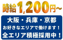 祇園｜デリヘルドライバー・風俗送迎求人【メンズバニラ】で高収入バイト