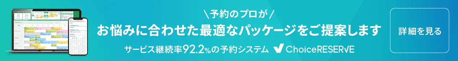 弁護士解説】キャンセル料の請求方法。トラブルを防ぎ損失を生まないためにできる対策とは – 大阪の弁護士事務所ブライト