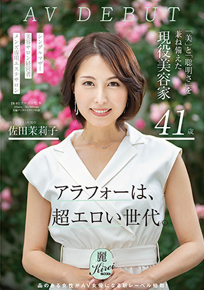 美原咲子【超有名人妻AV女優】(東京人妻デリヘル「パリジェンヌ」恵比寿本店) | ビッグデザイア東京