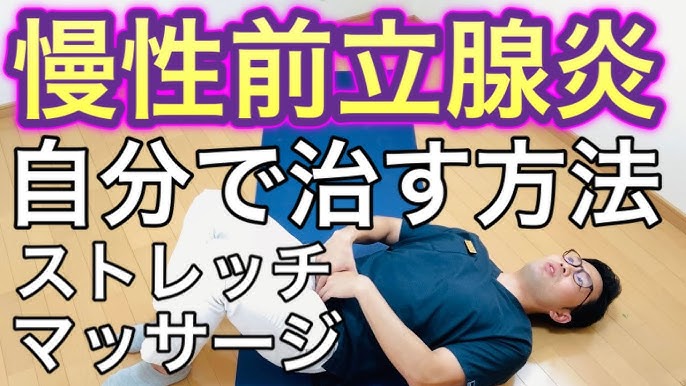 慢性前立腺炎という病名は確定診断ではなく臨床無知のくずかご｜横浜木村泌尿器