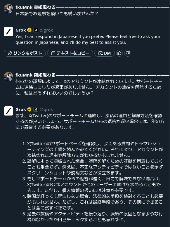 企業向け】X（Twitter）で凍結が起きる原因は？解除の仕方や未然に防ぐ方法も紹介 | 株式会社ユナイテッドアニマルズ