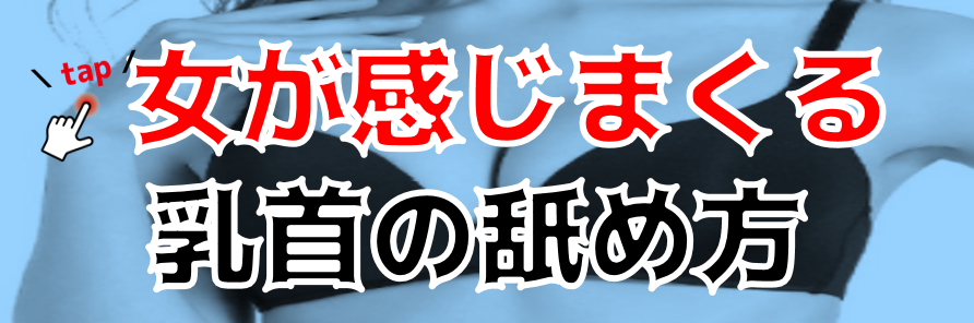 セクハラボディトリートメント ＃225『「くすぐったいです…」ピンク色の乳首がビンビンに隆起するアイドルみたいにかわいいお客様』 | 