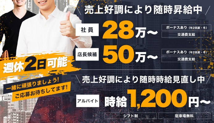 北九州市の風俗ドライバー・デリヘル送迎求人・運転手バイト募集｜FENIX JOB