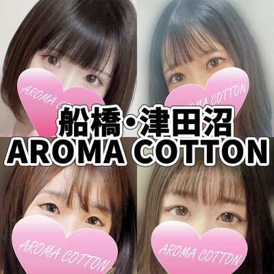 IKUKO 津田沼店(イクコ ツダヌマテン)の予約＆サロン情報 | エステサロンを予約するなら楽天ビューティ