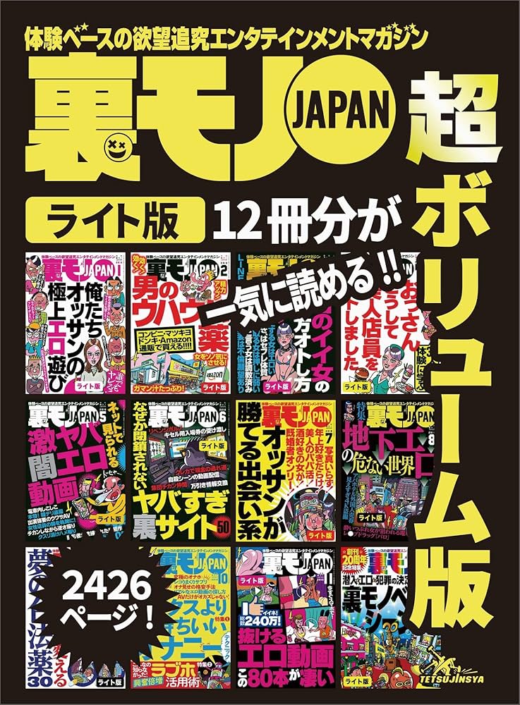 ひとりぼっちの性生活 オナニーテクニック(秋山正美) / 古本、中古本、古書籍の通販は「日本の古本屋」