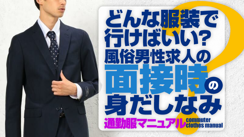 大阪 梅田 兎我野町 ホテルヘルス＆梅田発デリバリー【イケない女教師】〜 イケない女教師がスーツ姿にハイヒール、Hな下着にパンスト着用であなたと妄想レッスン！〜大阪