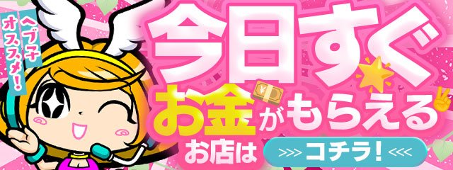 神奈川県の風俗男性求人・高収入バイト情報【俺の風】