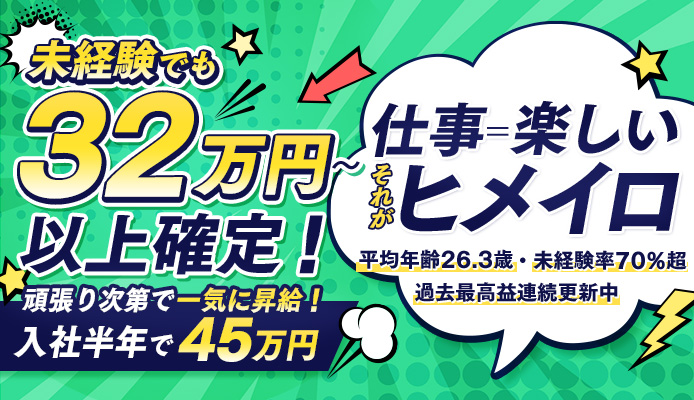 奥様さくら京橋店（オクサマサクラキョウバシテン）［京橋 ホテヘル］｜風俗求人【バニラ】で高収入バイト