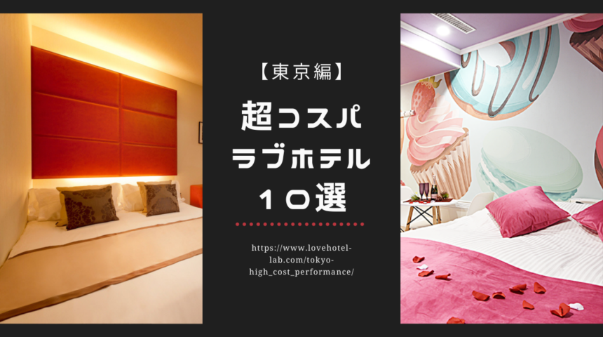 公式】HOTEL SULATA渋谷道玄坂｜最安価格保証