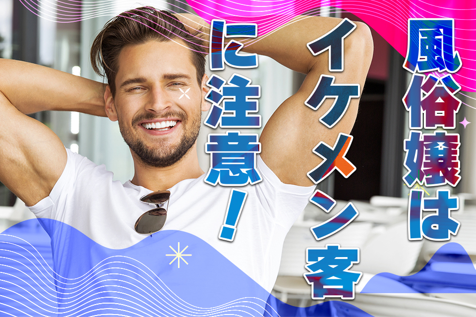 M男・マグロも興奮間違いなし！風俗で気軽にできる受け身プレイTOP5｜駅ちか！風俗雑記帳