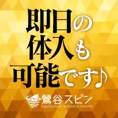 痴女ハラスメント（チジョハラスメント）［鶯谷 デリヘル］｜風俗求人【バニラ】で高収入バイト